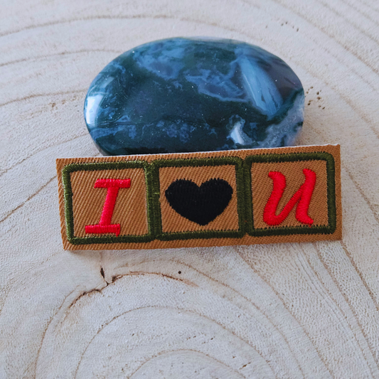 Strijk embleem  -  Iron on Patch - I <3 U